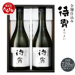 yӂ邳Ɣ[ŁzSd uҏ(܂悢)v 720ml×2{ Zbg 28x ҏ ܂悢  ďĒ Ē    F{ ǖؒ F{Y BY Y f Mtg  蕨 