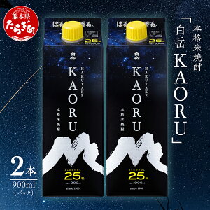 yӂ邳Ɣ[Łz{iďĒ x KAORU 900ml×2{ 25x pbN Ē ďĒ {i {iďĒ ͂   \[_  F{ ǖؒ F{Y BY Y   