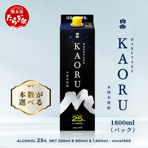 yӂ邳Ɣ[ŁzN / ŒZΉ {iďĒ x KAORU 1.8L×1{/2{/3{/6{ 25x pbN 1800ml N ŒZX`5ȓ Ē F ďĒ ͂   \[_