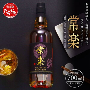 yӂ邳Ɣ[ŁzF{lgE~n̑VȒuRICE WHISKYyv 700ml 43x ECXL[ m nC{[ ẴECXL[ Y EXL[ EBXL[  Ē 