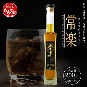 yӂ邳Ɣ[ŁzF{lgȆVȒ y𑢁u RICE WHISKY y v 700ml 43x ECXL[ m nC{[ Ă ECXL[  EBXL[ Wpj[Y ECXL[  Ē