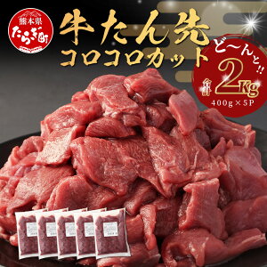 yӂ邳Ɣ[Łz^  RRJbg v2kg (400g×5) ^ Xe[L TCR ^    ē Ă  O o[xL[ AEghA e  Ⓚ 