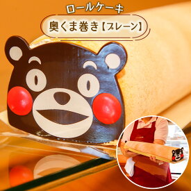 楽天市場 くま モン ケーキの通販 楽天市場 くま モン ケーキの通販