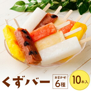 yӂ邳Ɣ[Łzo[ 10{ ܂ Zbg 1{80g`90g o[ ACXo[ t[c ʕ  Ђ Ⓚ F{ O  yVX[p[SALE 9J