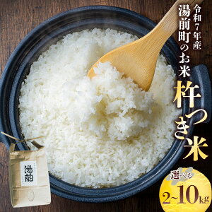 �y�ӂ邳�Ɣ[�Łz���I�ׂ���e�ʁ��ߘa7�N�Y ���O���̂��āu�n���āv 2kg×1�� / 5kg×1�� / �v10kg�i5kg×2�܁j ���� �� ���� �n�� ���� ���� �P�ꌴ���� �q�m�q�J�� ���� ���͂� �F�{���Y ���Y