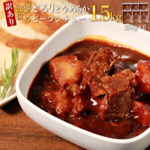 yӂ邳Ɣ[Łzy󂠂zyIׂ镔ʁz 炩r[tV`[ 250g×6pbN v1.5kg q n~  ^ r[tV`[ V`[ mH ύݗ ȒP Z