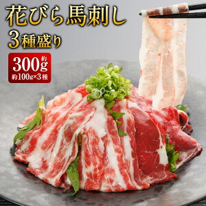 �y�ӂ邳�Ɣ[�Łz�y�����z�V���o�I�ɔ��X���C�X�u�Ԃт�n�h���v 3�퐷�� �Ԑg ���~�� �t�^�G�S �v300g�i�e100g�j ��p�ݖ��t���F150ml×1�{ �n�� ���� �n�h �l�C���� �l�ߍ��킹 �Z�b�g ���傤