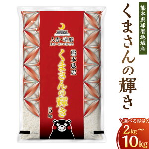 �y�ӂ邳�Ɣ[�Łz���I�ׂ���e�ʁ��F�{�������n��Y �y�ߘa7�N�Y�z ���܂���̋P�� 2kg×1�� / 5kg×1�� / �v10kg�i5kg×2�܁j ���� �� ���� ���� ���� �P�ꌴ���� ���͂� ���� �F�{���Y ���Y ��B 