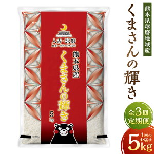 �y�ӂ邳�Ɣ[�Łz�y3�����ցz�F�{�������n��Y ���܂���̋P�� 1�񂠂���5kg×1�� 1������ 3�� �v15kg�i5kg×3��j ���� �� ���� ���� ���� �P�ꌴ���� ���͂� ���� �F�{���Y ���Y ��B �F�{�� 