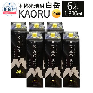 yӂ邳Ɣ[Łz{iďĒ xKAORU 25x 1800ml 6{Zbg v10.8L Zbg 1.8L pbN ďĒ Ē AR[  B F{  yVX[p[SALE 9J