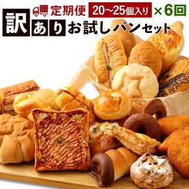 楽天市場 訳あり パン 送料無料の通販