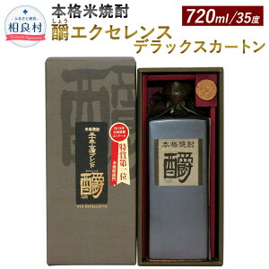 yӂ邳Ɣ[Łzi傤jGNZXfbNXJ[g 35x 720ml×1{ Mtgp [̘I {iĒ ďĒ B F{Y  yVX[p[SALE 9J