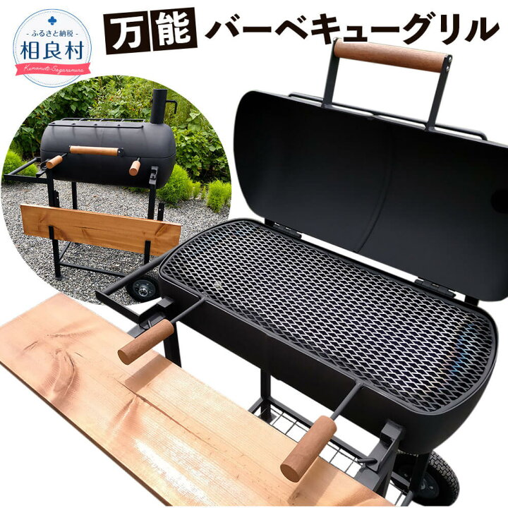楽天市場】【ふるさと納税】万能 バーベキュー グリル BBQ コンロ 