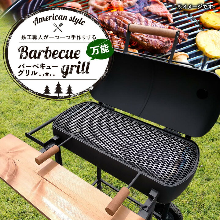 楽天市場 ふるさと納税 万能 バーベキュー グリル q コンロ セット 縦110cm 横90cm 奥行65cm アメリカンスタイル 鉄製 タイヤ付き 木製テーブル アウトドア 焼肉 手作り 簡易的な薪ストーブ 日本製 熊本県 送料無料 熊本県相良村
