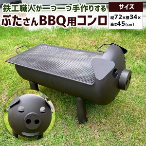 yӂ邳Ɣ[ŁzԂ BBQpR 16kgic72cm×34cm×45cmj{ Ă  e1 o[xL[R R  Α  BBQ o[xL[ Lv AEghA ϋv 