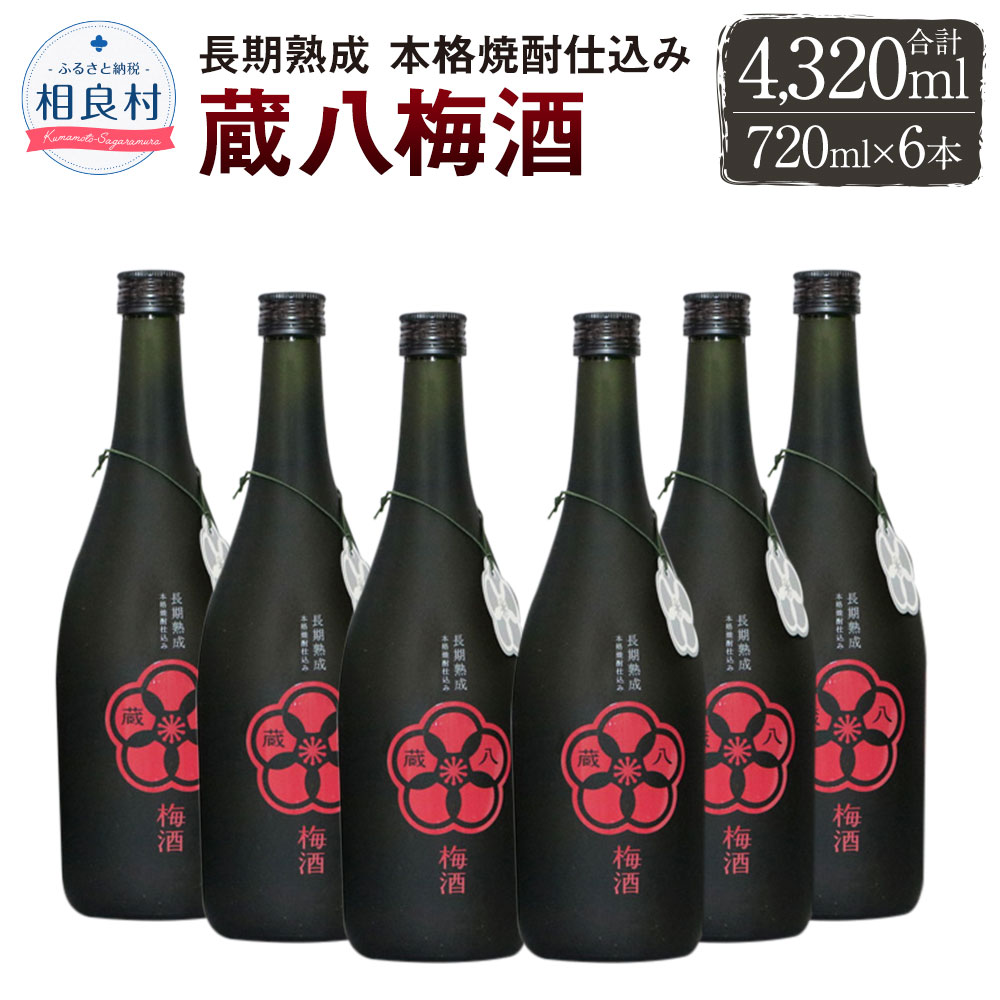 熊本 梅酒の人気商品・通販・価格比較 - 価格.com