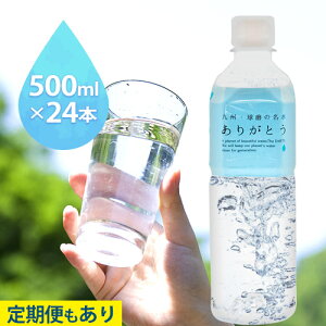 yӂ邳Ɣ[ŁzF{R]Y lgE̖ 肪Ƃ 500ml×24{ ʎВc@l sso׎Iтt