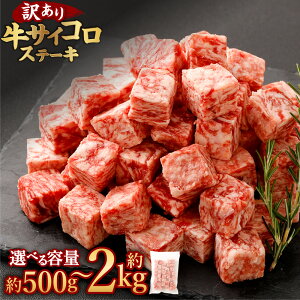 yӂ邳Ɣ[ŁzIׂeʁ 󂠂 TCRXe[Li^j v500g / v1kg / v1.5kg / v2kg 1pbN500g A 킯 R  Xe[L ē Ă BBQ o[xL
