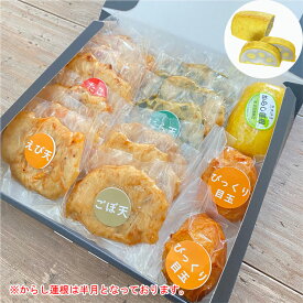 【ふるさと納税】ご飯のお供＆晩酌におすすめ！さつま揚げ(天ぷら)6種15個セット　　　お届け時期：入金確認後20日前後