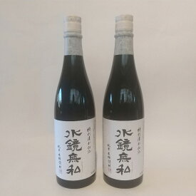 【ふるさと納税】球磨焼酎　松の泉「特別清水仕込 水鏡無私」720ml×2本セット 　お届け時期：入金確認後20日前後