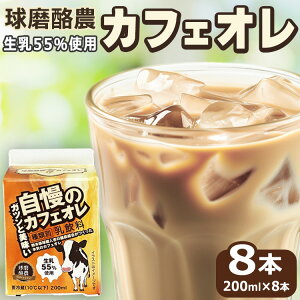 yӂ邳Ɣ[ŁzKcƔ̃JtFI 200ml×8{ R[q[ _ 55gp JtFIy͂FmF20OzyܖF͂10ԁz