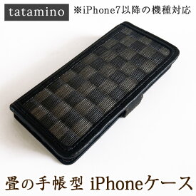 【ふるさと納税】畳の手帳型iPhoneケース　市松ブラック　【対応機種：iPhone7以降の機種】　お届け時期：入金確認後30日前後