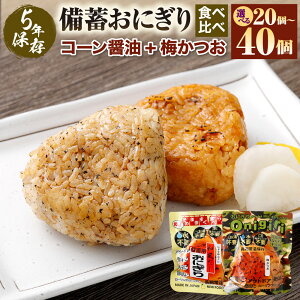 yӂ邳Ɣ[Łz5NۑI ~ɂHה iR[ݖ+~j yIׂeʁz 20Zbg^40Zbg ɂ ~   JcI H h ۑH ~ ۑ 