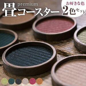 �y�ӂ邳�Ɣ[�Łz��̃R�[�X�^�[premium ���n 2���Z�b�g 2�F�I�ׂ� �J���[ 6�F�W�J �O���[�� �f�B�[�v�O���[�� �u���b�N �s���N �J�����A �u���E�� �e�[�u���E�F�A ������ �^�^�~ ������ �ӓ�