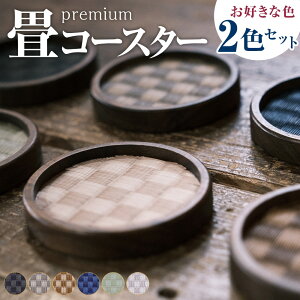 �y�ӂ邳�Ɣ[�Łz��̃R�[�X�^�[premium �s�� 2���Z�b�g 2�F�I�ׂ� 6�F�W�J �u���b�N ���e�u���E�� �u���E�� �l�C�r�[ �O���[�� �s���N �e�[�u���E�F�A ������ �^�^�~ �ӓ��ؘ̖g �e�B�[�^�C��