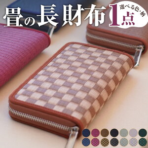 �y�ӂ邳�Ɣ[�Łz��̒����z �I�ׂ�F �J���[ 14�F�W�J ���������\ ���� ����߂񐶒n ������ �^�^�~ ���E���h�t�@�X�i�[�^�C�v ���D���� �t�@�X�i�[�t�����K���� �J�[�h�|�P�b�g �a�� �a��