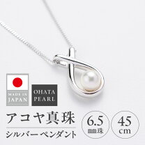 楽天市場】アコヤ真珠 シルバーペンダントの通販