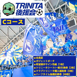 �y�ӂ邳�Ɣ[�Łz2026�|27�N�x �啪�g���j�[�^ �㉇��(C�R�[�X) �啪 �g���j�[�^ �㉇�� �T�b�J�[ �啪�� �yoptr003�z�y�啪�g���j�[�^�㉇��z