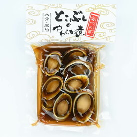 【ふるさと納税】とこぶしのやわらか煮 (計200g) 魚介 貝 とこぶし トコブシ おつまみ 惣菜 常温【opba009】【海べ】