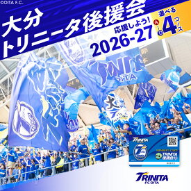 【ふるさと納税】大分トリニータを応援しよう！2026-2027シーズン 大分トリニータ後援会【選べるA〜Dコース】Jリーグ サッカー J2 チケット グッズ スポーツ スポーツ観戦 アウトドア ニータン サッカー観戦 トリニータ シート