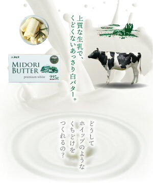 【ふるさと納税】みどりバター詰め合わせK07005【大分県大分市】