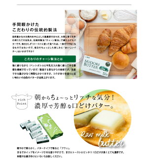 【ふるさと納税】みどりバター詰め合わせK07005【大分県大分市】