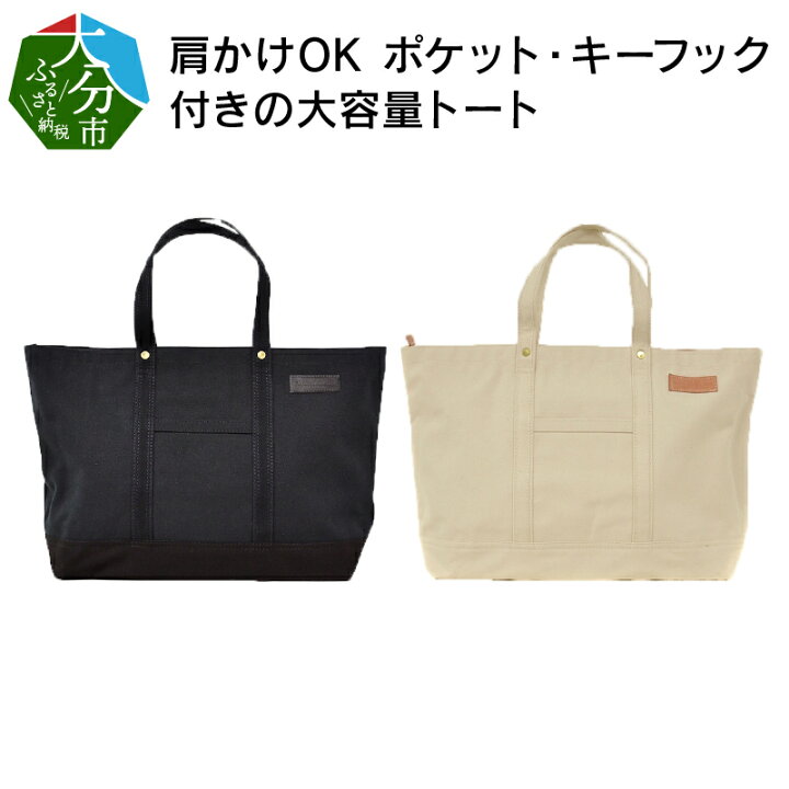 楽天市場】【ふるさと納税】【ファスナー付き】肩かけOK ポケット 