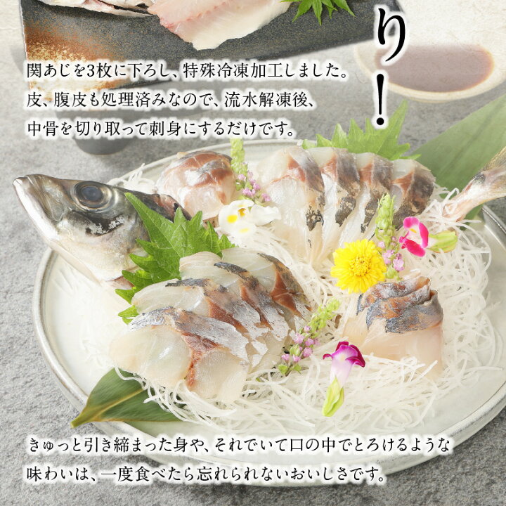 楽天市場 ふるさと納税 関冷刺 関あじ 大 400g 500g 3枚おろし 魚 下処理済み お刺身 海鮮丼 関アジ アジ 鯵 冷凍 E 大分県大分市