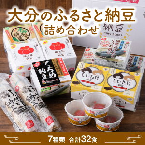 飛騨納豆