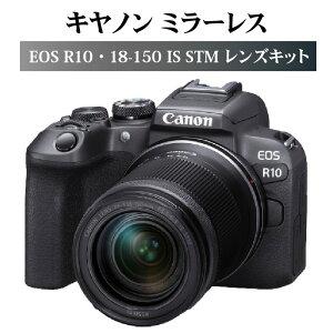 yӂ邳Ɣ[ŁzLm ~[XJ EOS R10E18-150 IS STM YLbg Ɠd ʐ^  canon Lm Ki ~[X  ~[X I[gtH[JX ABe o 