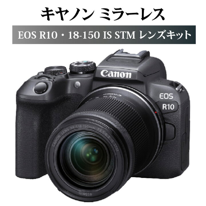 楽天市場】【ふるさと納税】キヤノン ミラーレスカメラ EOS R10・18 