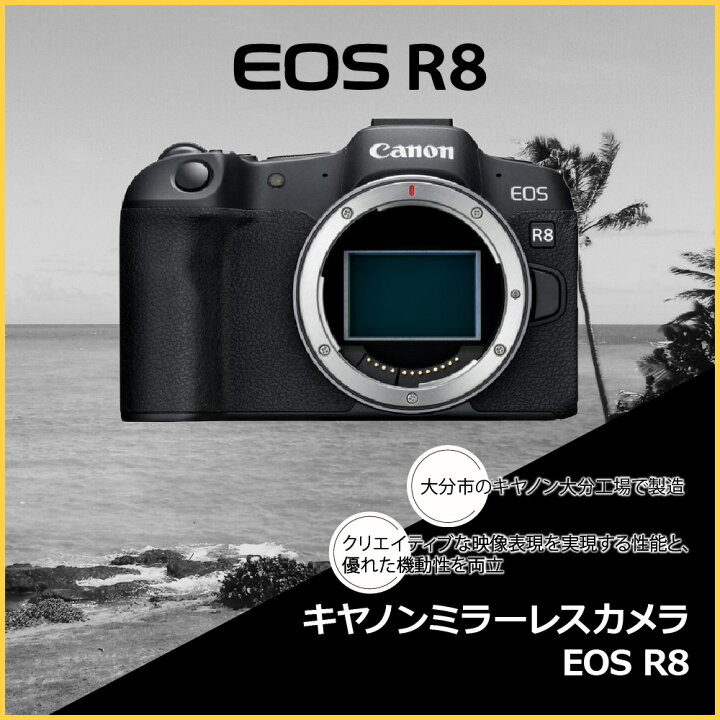 楽天市場】【ふるさと納税】キヤノン ミラーレスカメラ EOS R8家電 