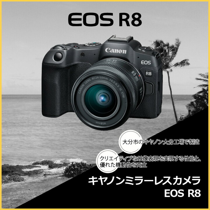 楽天市場】【ふるさと納税】キヤノン ミラーレスカメラ EOS R8・RF24 