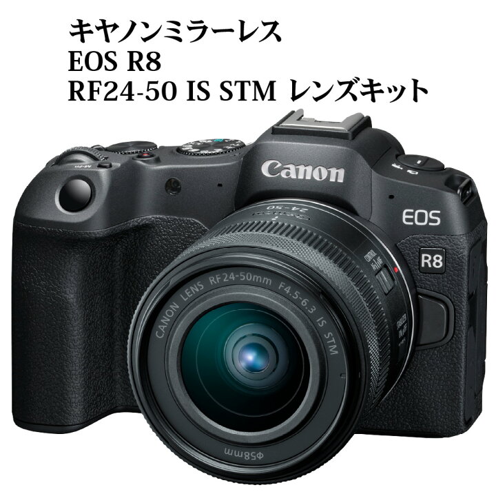 楽天市場】【ふるさと納税】キヤノン ミラーレスカメラ EOS R8・RF24 
