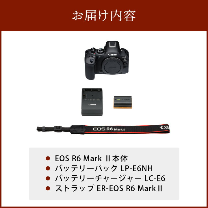 楽天市場】【ふるさと納税】キヤノン ミラーレスカメラ EOS R6 Mark II 