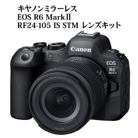 【ふるさと納税】キヤノン ミラーレスカメラ EOS R6 Mark II・RF24-105 IS STM レンズキット 家電 写真 正規品 トラッキング ミラーレス一眼 Canon キャノン カメラ アウトドア 動画 2420万画素 レンズキット R14151