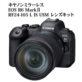 【ふるさと納税】キヤノン ミラーレスカメラ EOS R6 Mark II・RF24-105 L IS USM レンズキット 家電 写真 動画 正規品 トラッキング ミラーレス一眼 Canon キャノン カメラ 撮影 2420万画素 アウトドア 高画質 R14152