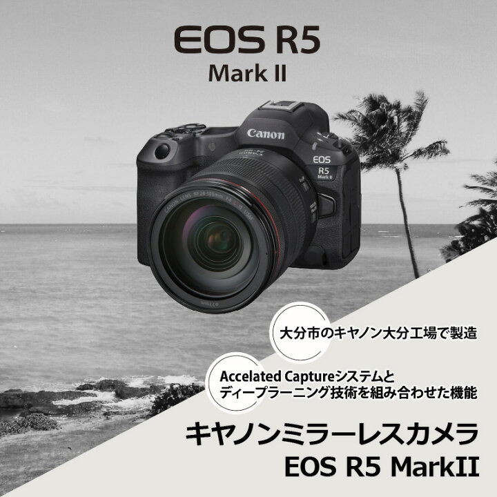 楽天市場】【ふるさと納税】ミラーレスカメラ EOS R5 Mark2・RF24-105 