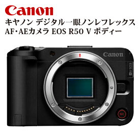 【ふるさと納税】キヤノン デジタル一眼ノンレフレックス AF・AEカメラ EOS R50 V ボディー カメラ 一眼レフ キヤノン Canon EOS 小型 軽量 動画撮影 高感度 低ノイズ 大分県 大分市 家電 R16003