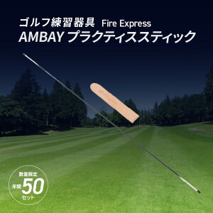 yӂ邳Ɣ[ŁzStK Fire Express AMBAY vNeBXXeBbN 2{ {vIWiP[Xt AhX `FbN XCO C[W X|[c Stpi GOLF StK {v S